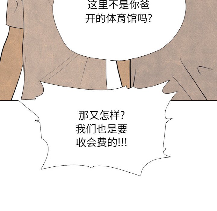 🍸高校巅峰 第 340 话 
金政贤的挑战 第21页
