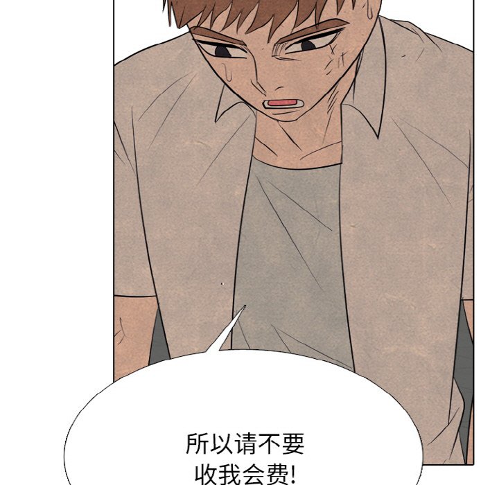 🍸高校巅峰 第 340 话 
金政贤的挑战 第23页