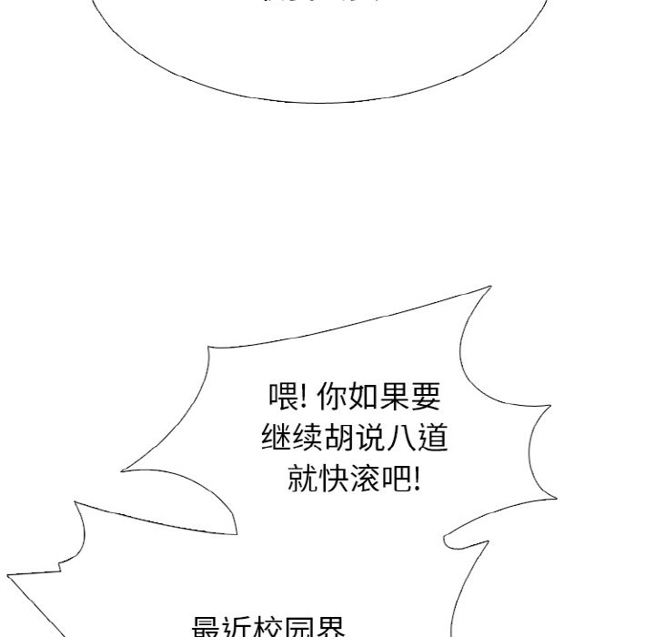 🍸高校巅峰 第 340 话 
金政贤的挑战 第24页