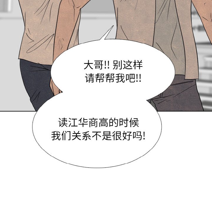 🍸高校巅峰 第 340 话 
金政贤的挑战 第26页