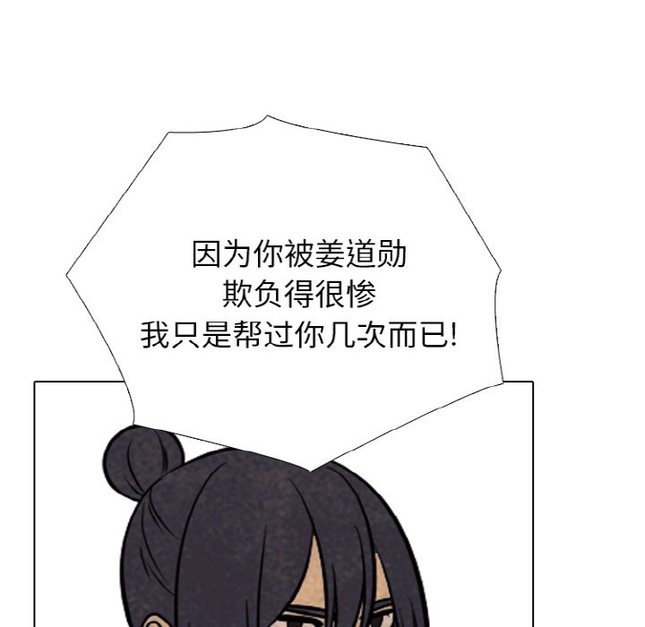 🍸高校巅峰 第 340 话 
金政贤的挑战 第27页