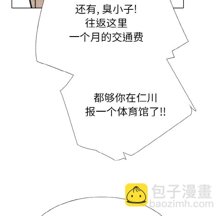 🍸高校巅峰 第 340 话 
金政贤的挑战 第29页