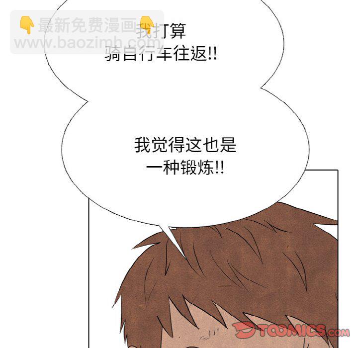 🍸高校巅峰 第 340 话 
金政贤的挑战 第30页
