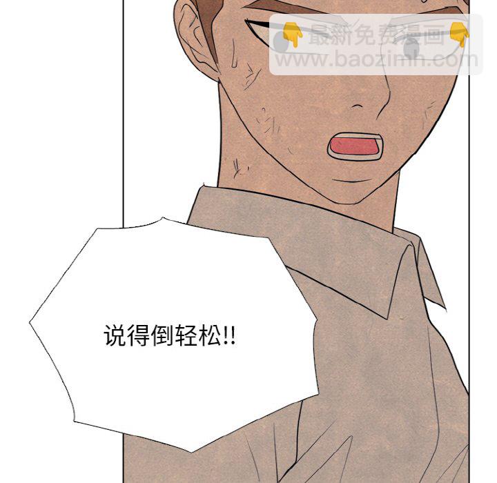 🍸高校巅峰 第 340 话 
金政贤的挑战 第31页