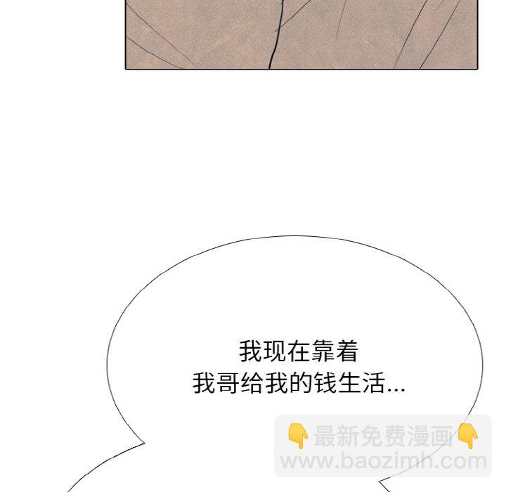 🍸高校巅峰 第 340 话 
金政贤的挑战 第32页