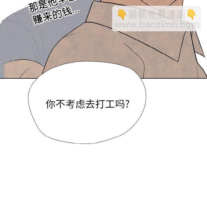 🍸高校巅峰 第 340 话 
金政贤的挑战 第34页
