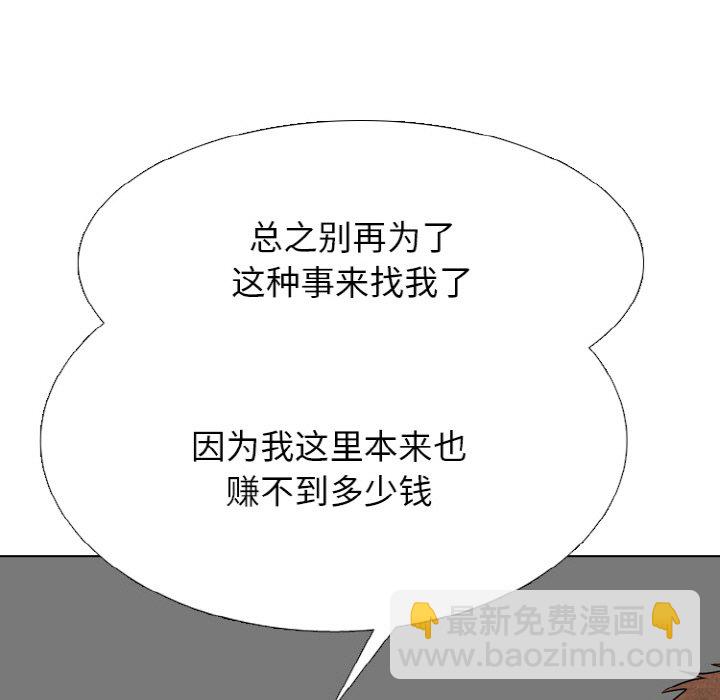 🍸高校巅峰 第 340 话 
金政贤的挑战 第35页
