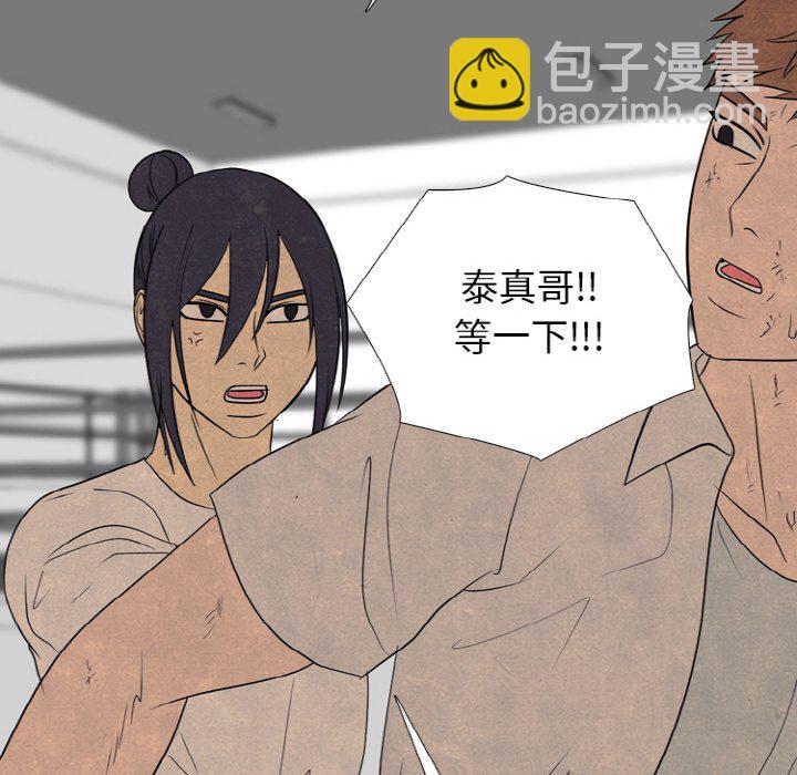 🍸高校巅峰 第 340 话 
金政贤的挑战 第36页
