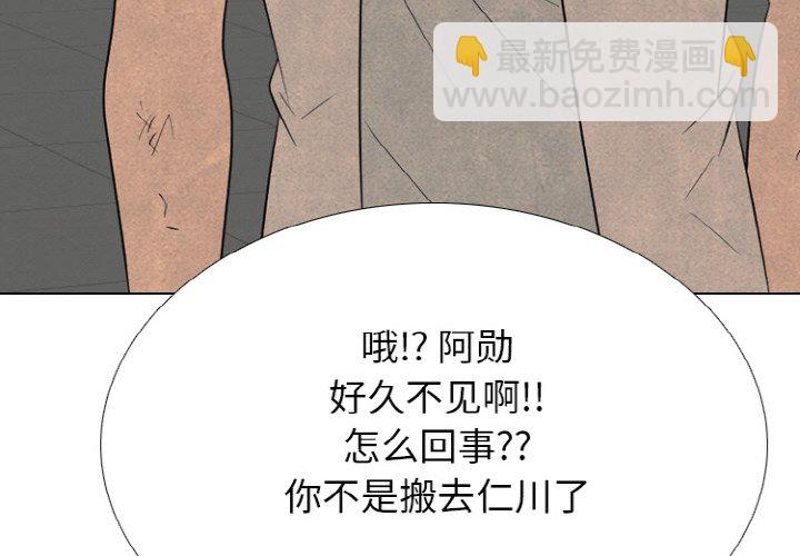 🍸高校巅峰 第 340 话 
金政贤的挑战 第4页