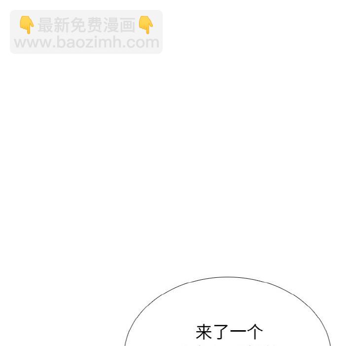 🍸高校巅峰 第 340 话 
金政贤的挑战 第40页