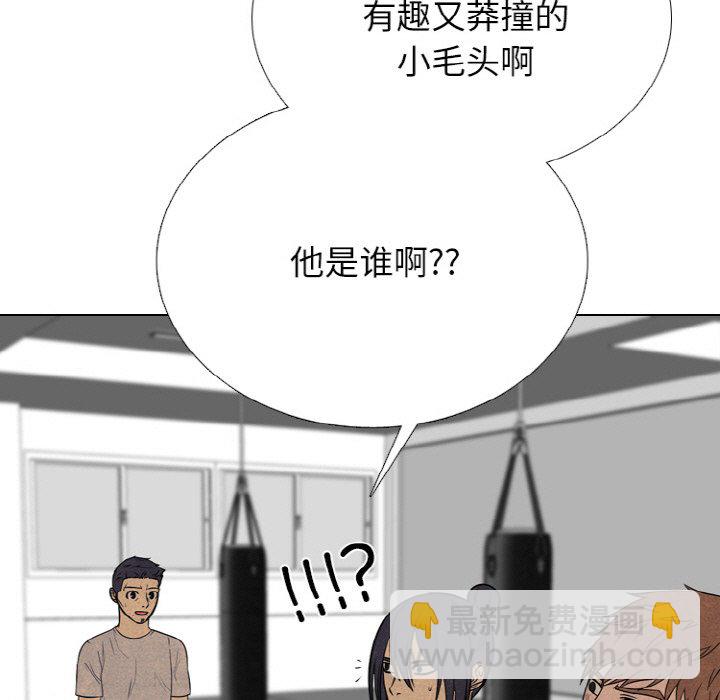🍸高校巅峰 第 340 话 
金政贤的挑战 第41页
