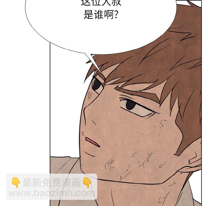 🍸高校巅峰 第 340 话 
金政贤的挑战 第45页