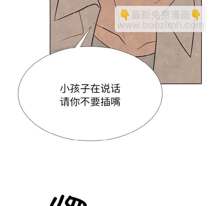🍸高校巅峰 第 340 话 
金政贤的挑战 第46页