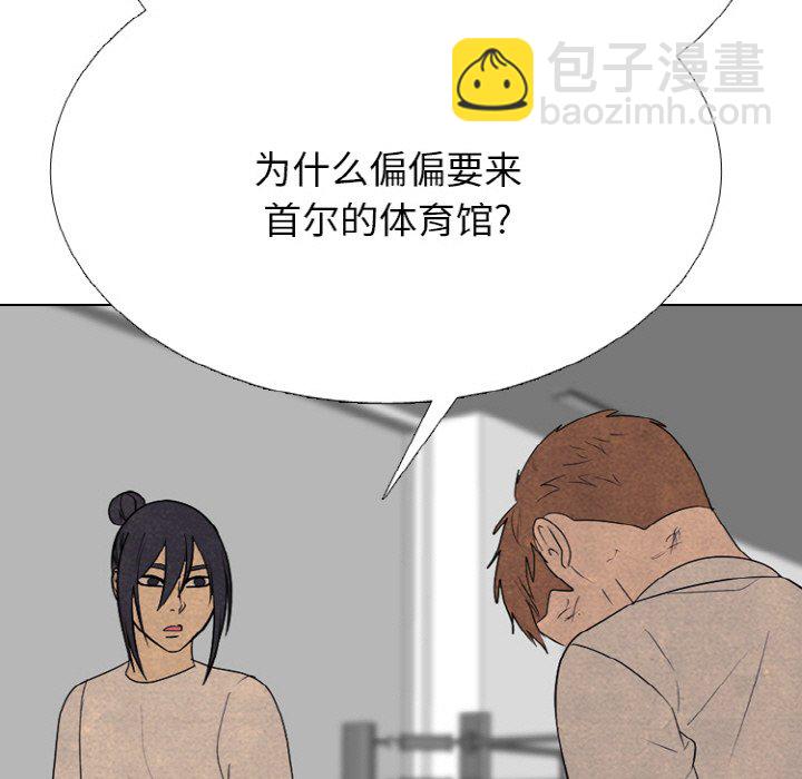 🍸高校巅峰 第 340 话 
金政贤的挑战 第5页