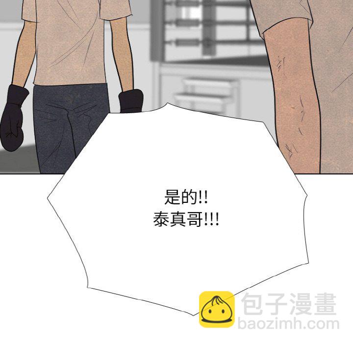 🍸高校巅峰 第 340 话 
金政贤的挑战 第6页