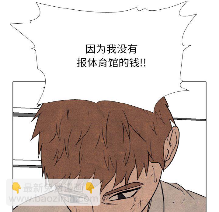 🍸高校巅峰 第 340 话 
金政贤的挑战 第8页
