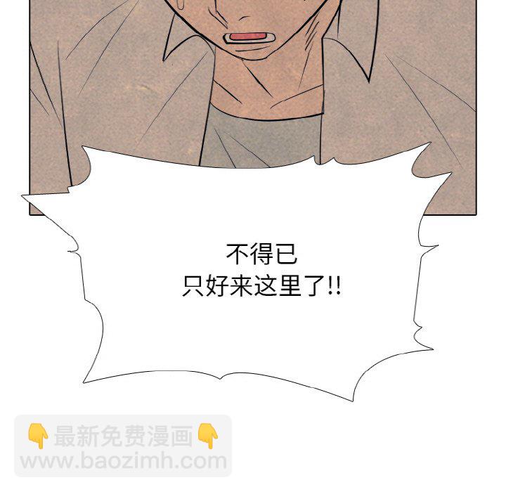 🍸高校巅峰 第 340 话 
金政贤的挑战 第9页