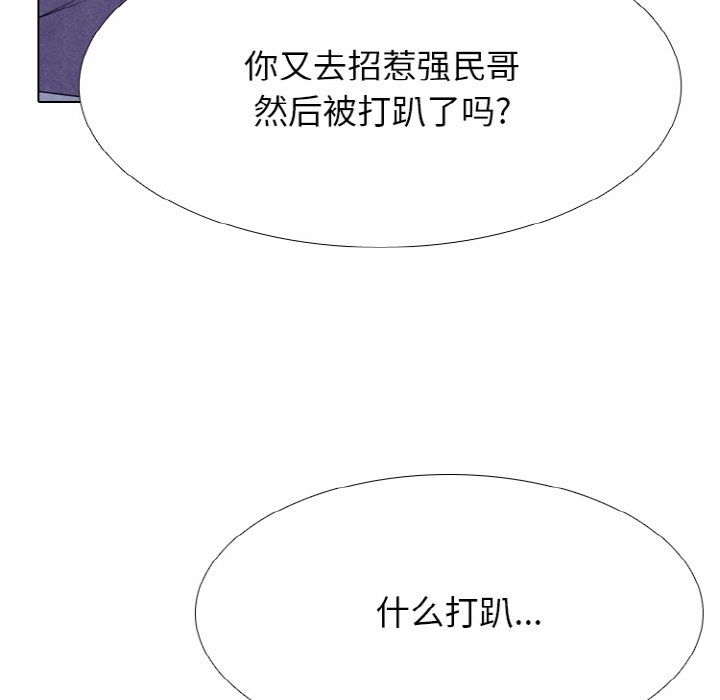 🍸高校巅峰 第 342 话 
下届候选人的既定去向 第19页