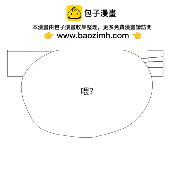 🍸高校巅峰 第 342 话 
下届候选人的既定去向 第2页