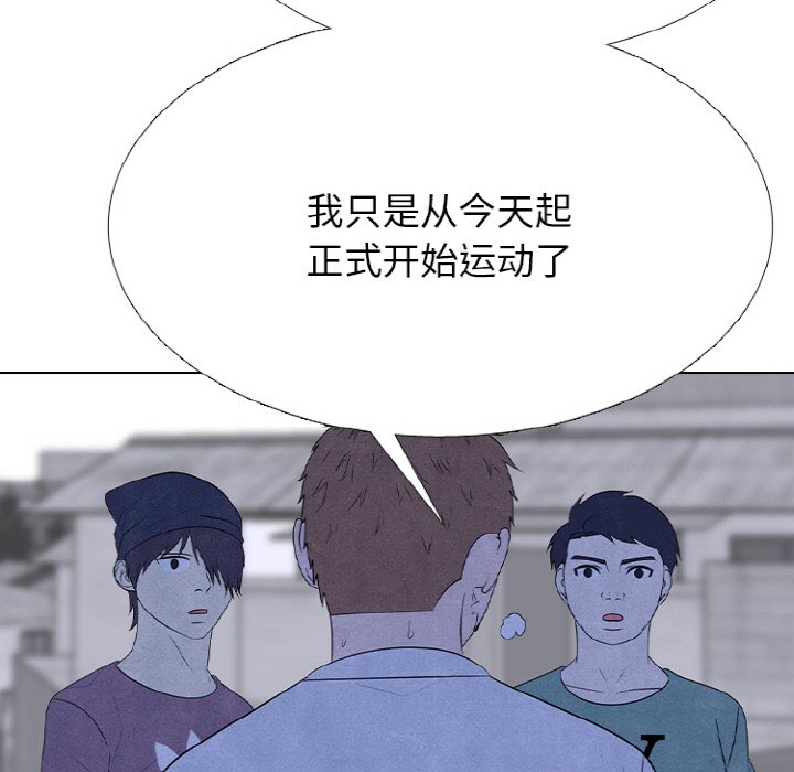 🍸高校巅峰 第 342 话 
下届候选人的既定去向 第20页