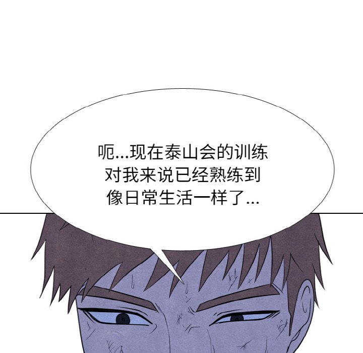 🍸高校巅峰 第 342 话 
下届候选人的既定去向 第22页