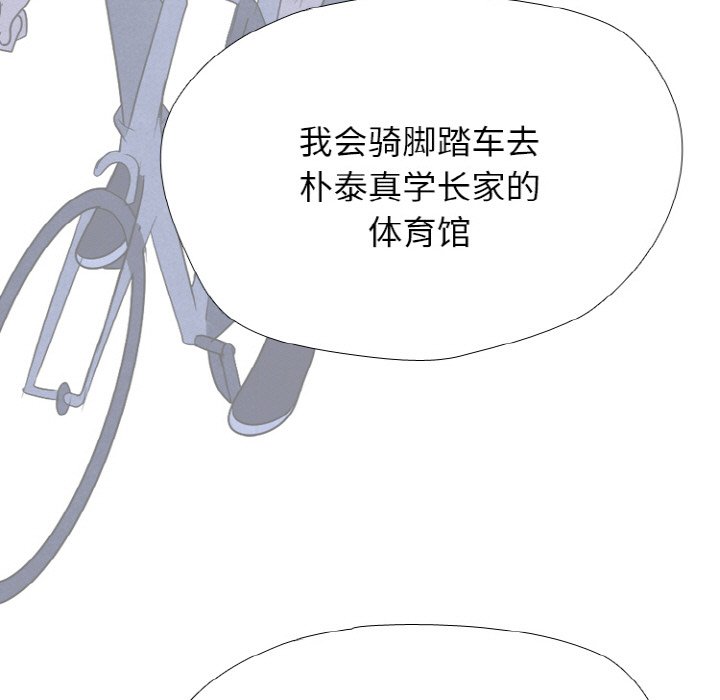 🍸高校巅峰 第 342 话 
下届候选人的既定去向 第25页