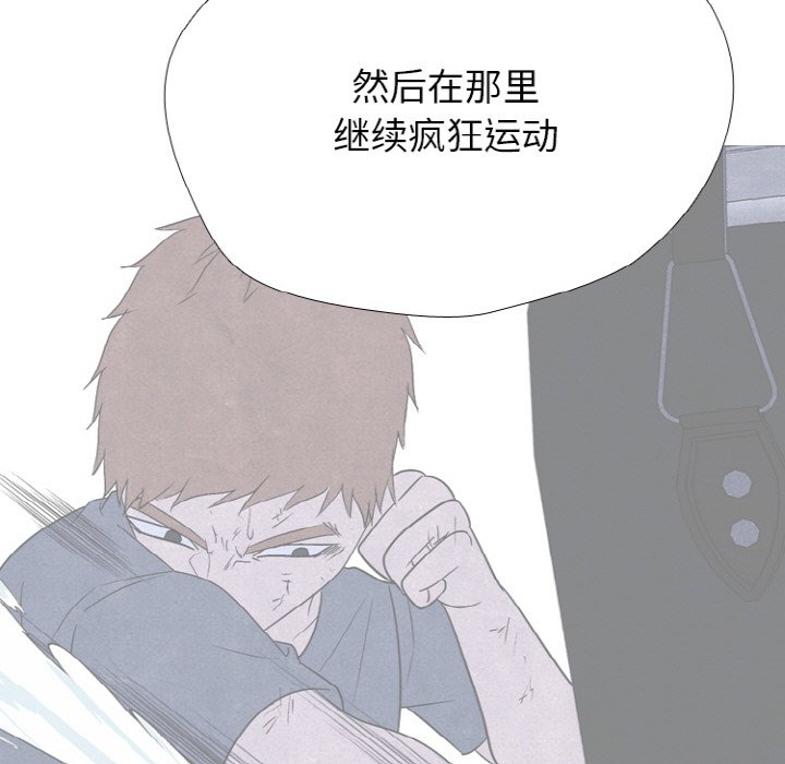 🍸高校巅峰 第 342 话 
下届候选人的既定去向 第26页