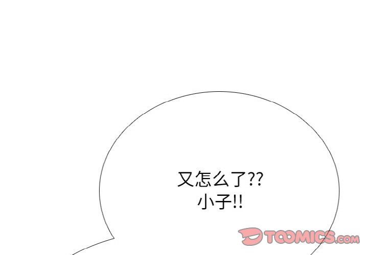 🍸高校巅峰 第 342 话 
下届候选人的既定去向 第3页