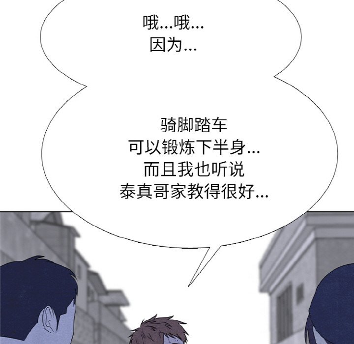 🍸高校巅峰 第 342 话 
下届候选人的既定去向 第32页