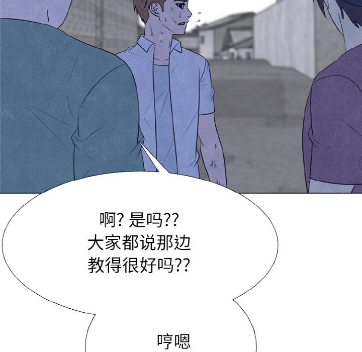 🍸高校巅峰 第 342 话 
下届候选人的既定去向 第33页