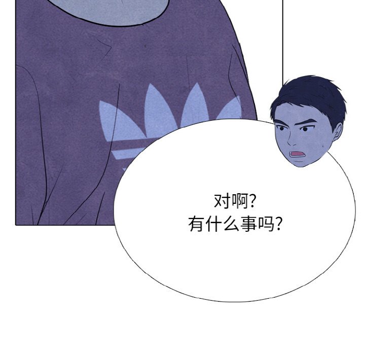 🍸高校巅峰 第 342 话 
下届候选人的既定去向 第36页