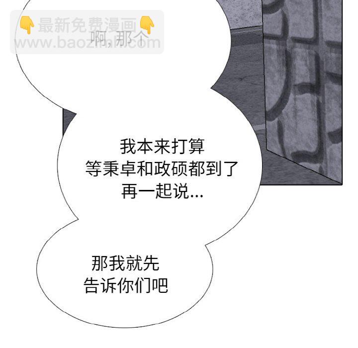 🍸高校巅峰 第 342 话 
下届候选人的既定去向 第38页