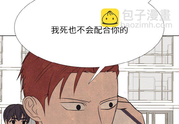 🍸高校巅峰 第 342 话 
下届候选人的既定去向 第4页