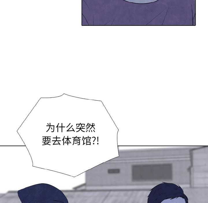🍸高校巅峰 第 342 话 
下届候选人的既定去向 第43页