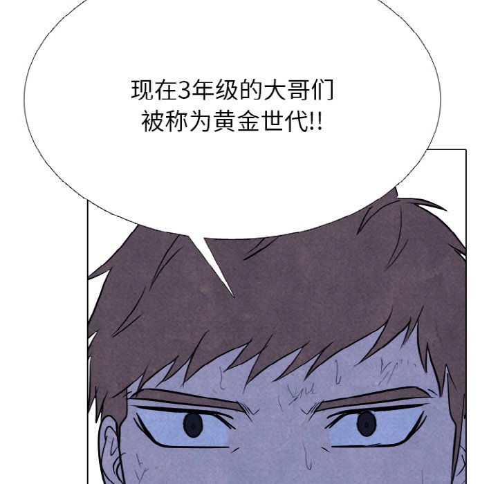🍸高校巅峰 第 342 话 
下届候选人的既定去向 第45页