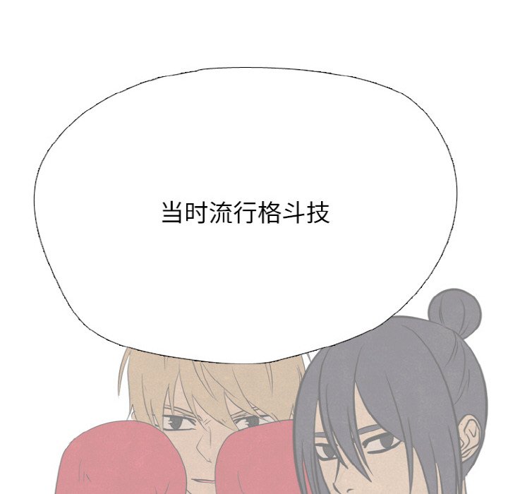 🍸高校巅峰 第 342 话 
下届候选人的既定去向 第48页