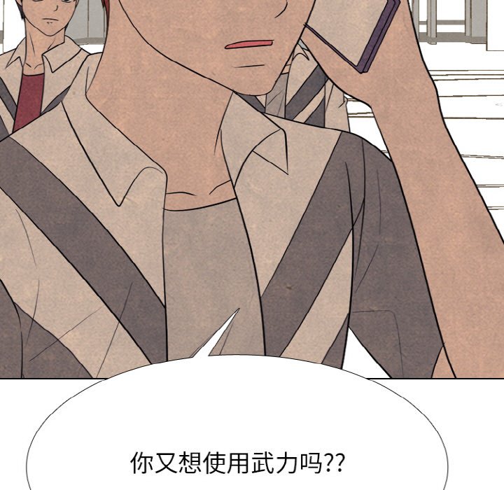 🍸高校巅峰 第 342 话 
下届候选人的既定去向 第5页