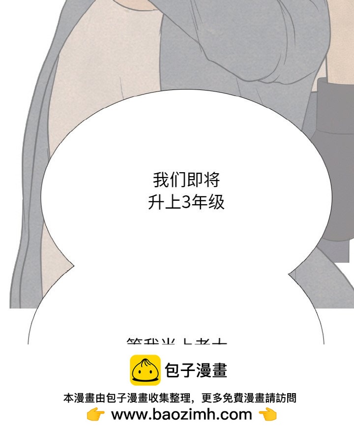 🍸高校巅峰 第 342 话 
下届候选人的既定去向 第50页