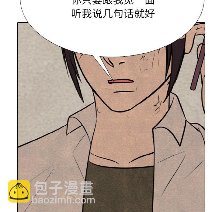 🍸高校巅峰 第 342 话 
下届候选人的既定去向 第7页