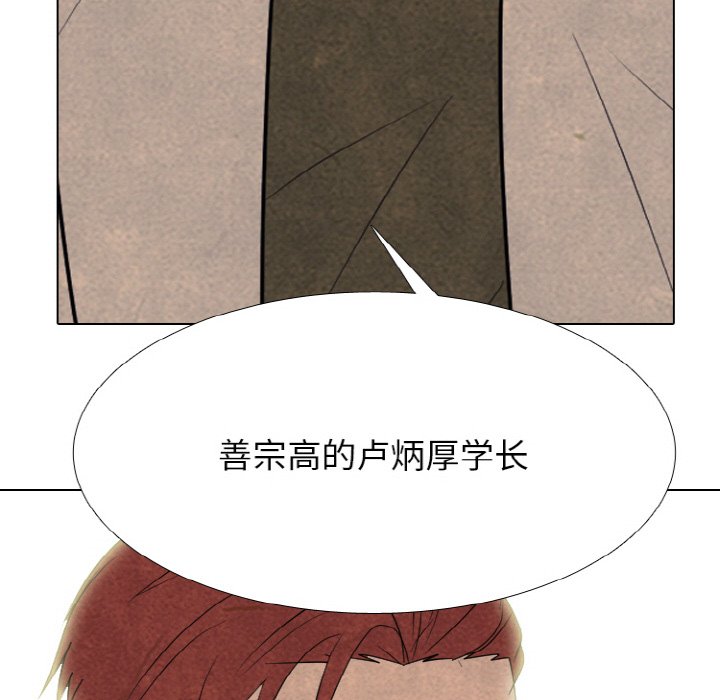 🍸高校巅峰 第 342 话 
下届候选人的既定去向 第8页