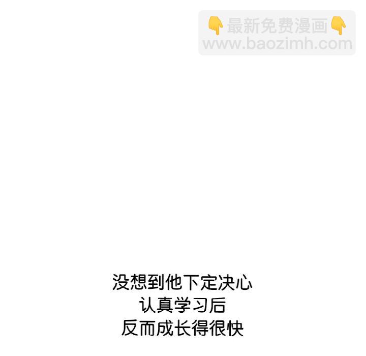 🍸高校巅峰 第 344 话 
下届候选人的去向 第30页