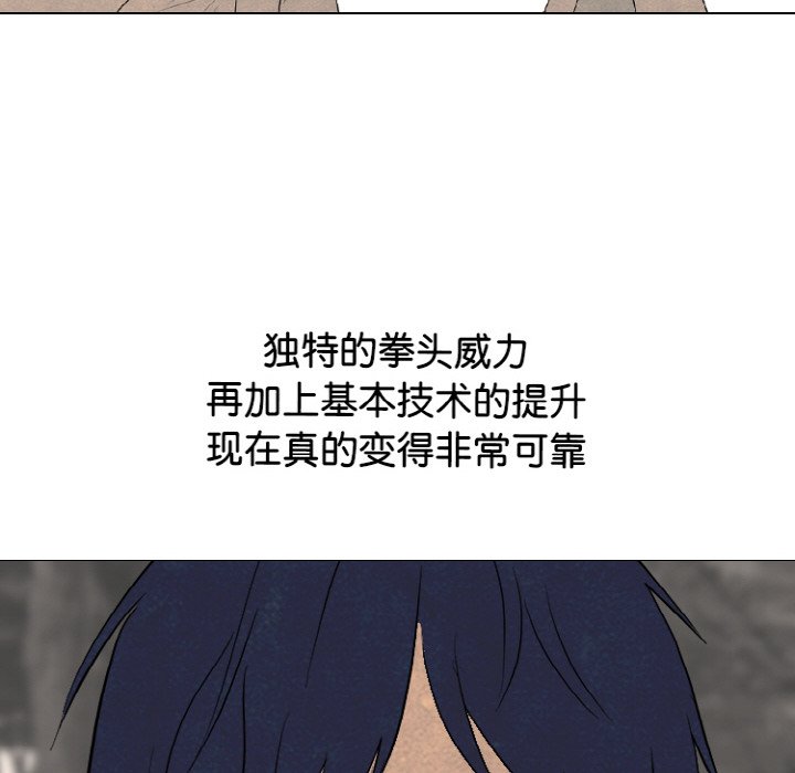 🍸高校巅峰 第 344 话 
下届候选人的去向 第32页