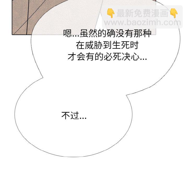 🍸高校巅峰 第 344 话 
下届候选人的去向 第39页