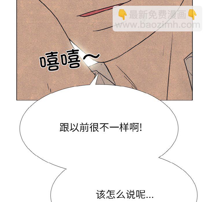 🍸高校巅峰 第 344 话 
下届候选人的去向 第48页