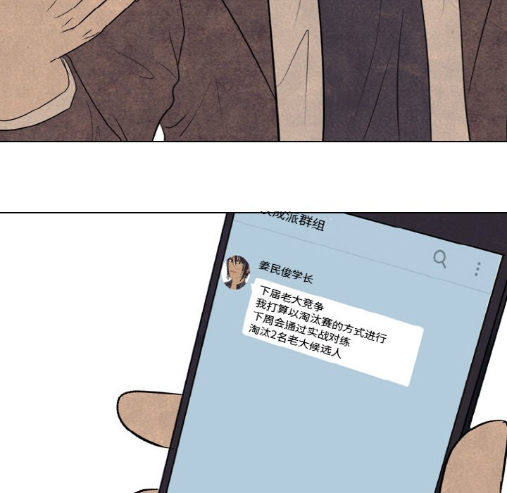 🍸高校巅峰 第 344 话 
下届候选人的去向 第6页