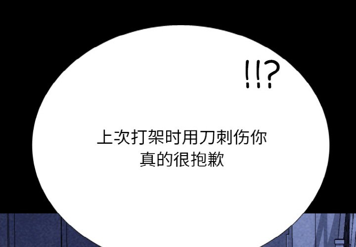 🍸高校巅峰 第 346 话 
汉成下届老大决定战 第1页