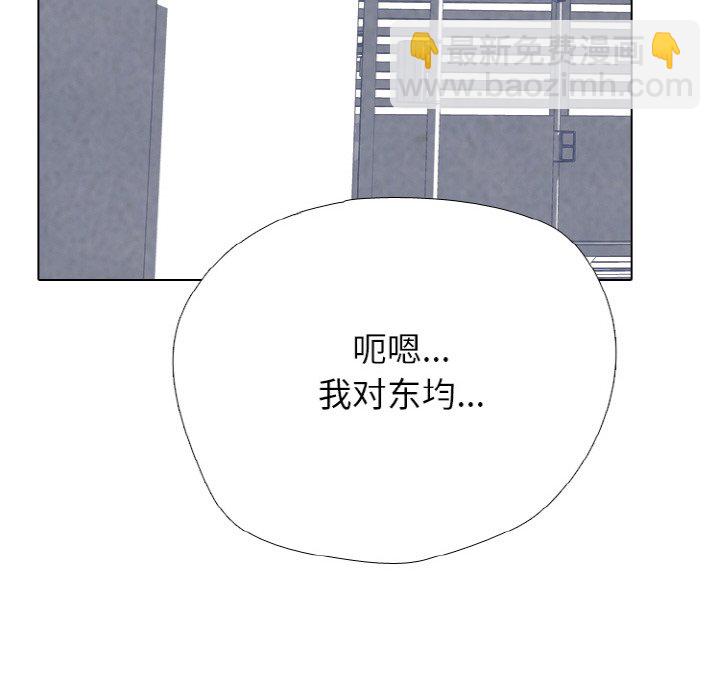 🍸高校巅峰 第 346 话 
汉成下届老大决定战 第14页