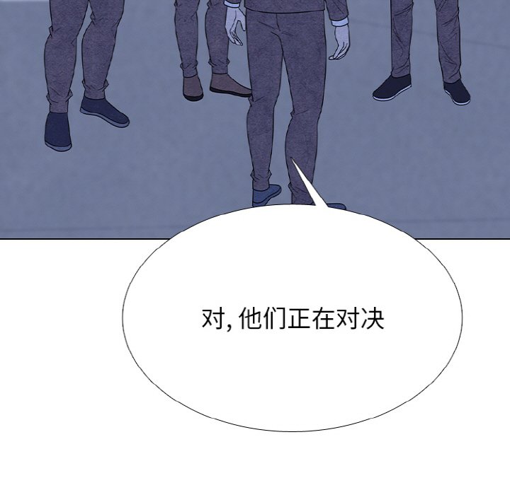 🍸高校巅峰 第 346 话 
汉成下届老大决定战 第17页