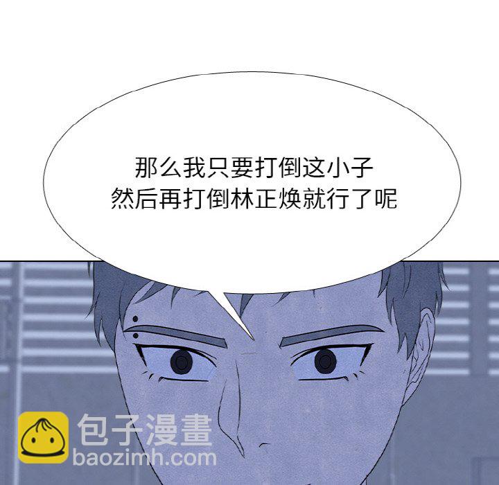 🍸高校巅峰 第 346 话 
汉成下届老大决定战 第18页