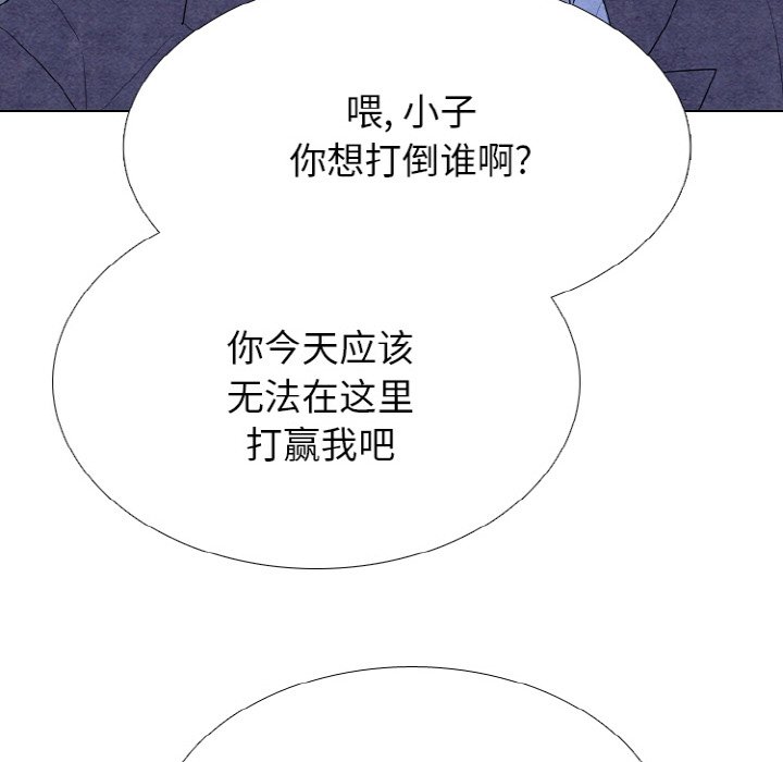 🍸高校巅峰 第 346 话 
汉成下届老大决定战 第20页